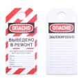 Бирки информационные
