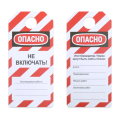 Промышленная безопасность