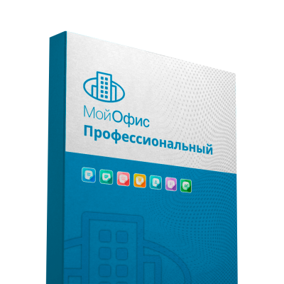 Офисная программа «МойОфис Профессиональный»