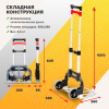 Тележка ручная MAGNA CART MCX складная, алюминий, сталь, грузоподъемность 68кг