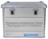 Алюминиевый ящик КАПИТАН 660х600х350мм 