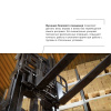 Ричтрак PROLIFT PRO RV 20110 li-ion