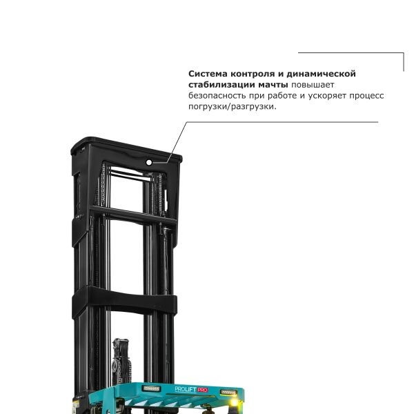 Ричтрак PROLIFT PRO RV 20100