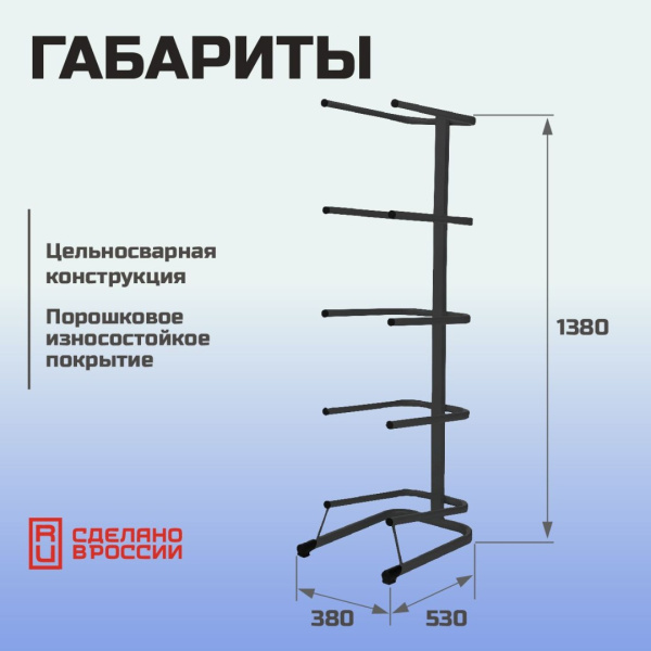 Стойка для бутылей Стелла-техник на 5 бутылей 19 л Черный