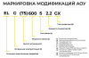 Осветительная аварийная установка с генератором модель EL(T5) 400 S 2.2GX